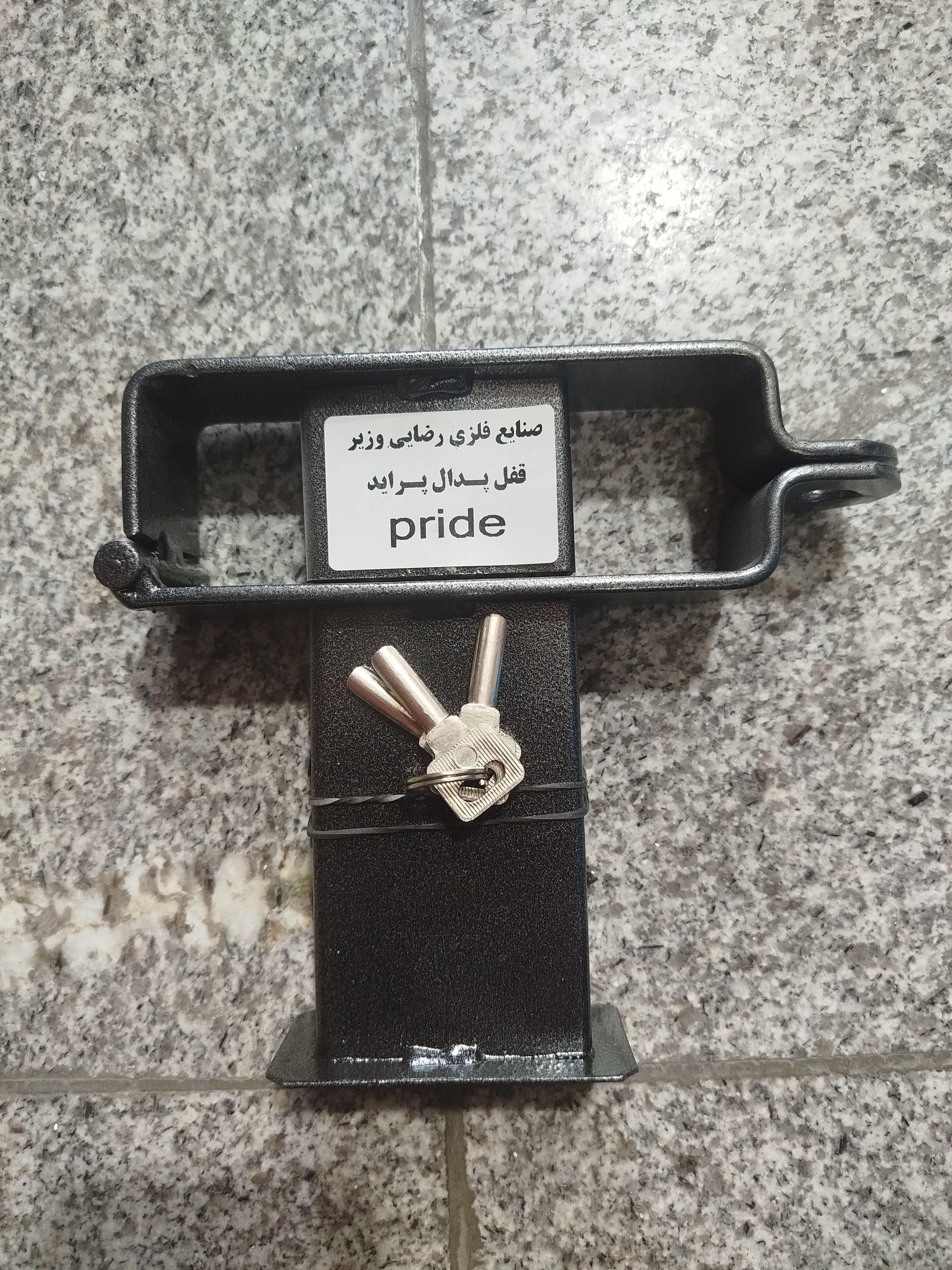 قفل پدال مدل دوقفله کدQ+